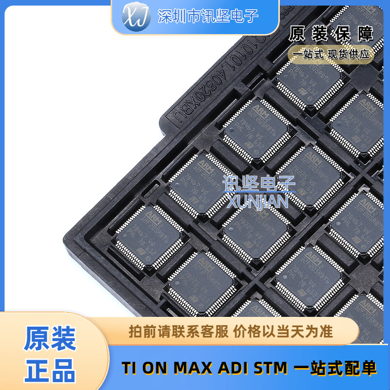 现货库存 STM32F205RBT6 程存储器单机片 封装LQFP-64(10x10)