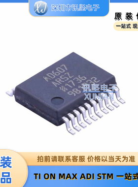 全新现货 AD607ARSZ  AD607  RF混频器集成芯片 封装SOIC-8