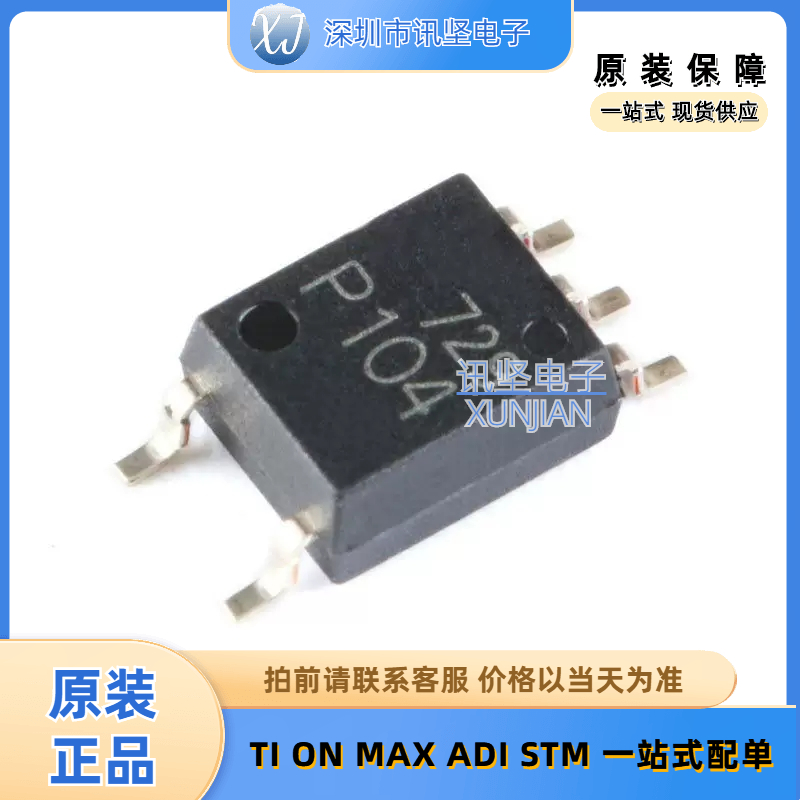 全新现货TLP104(TPL,E  P104光耦-光电晶体管输出封装SO-5