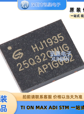 现货库存 GD25Q32CWIGR 程存储器单机片 封装 DFN-8-EP(5x6)