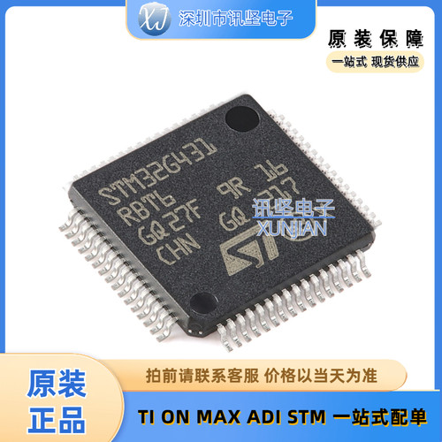 现货库存 STM32G431RBT6 程存储器单机片 封装 LQFP-64(10x10)