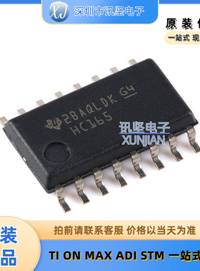 全新正品 SN74HC165NSR  8位并联负载移位寄存器  封装SOP-16