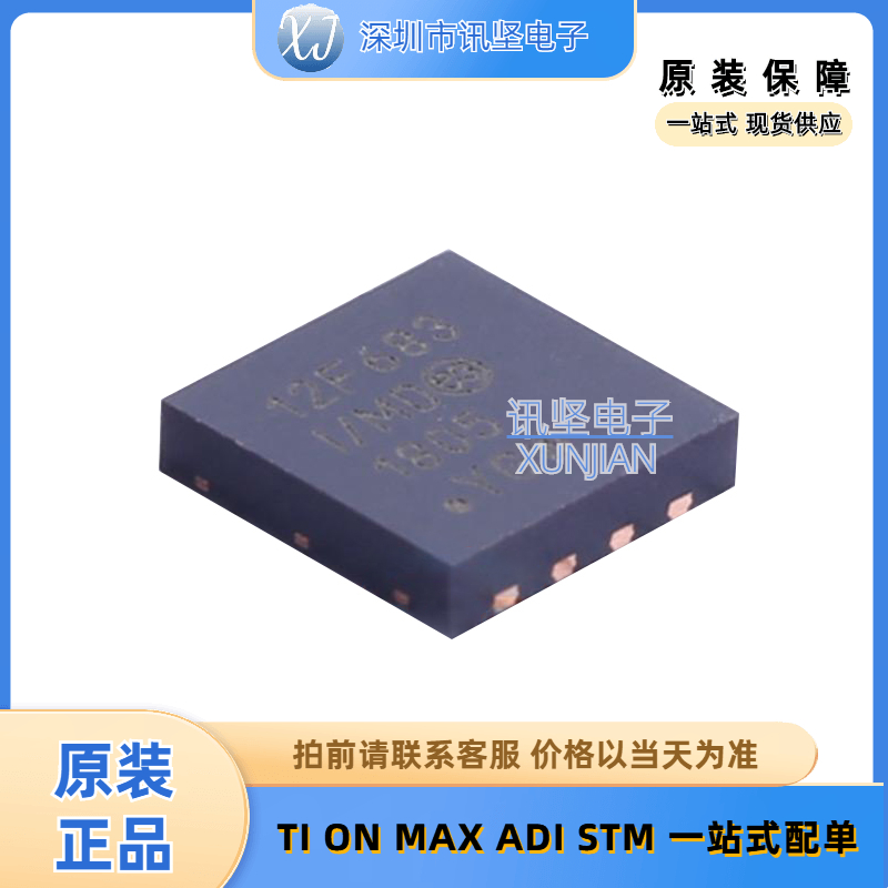 全新现货PIC12F683I/MD单片机集成芯片贴片封装 DFN-8-EP(4x4)