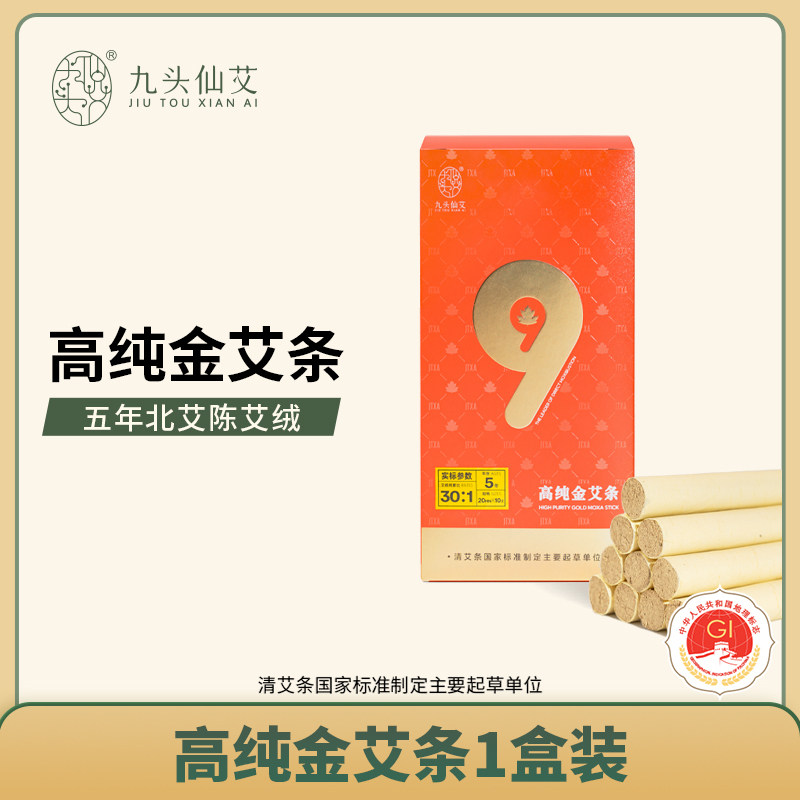 陈五年高比例金艾条艾柱家用艾灸纯艾草绒艾灸柱正品官方旗舰店,保健用品,艾灸/艾草/艾条/艾制品,淘宝优惠券,粉丝福利购,淘宝优惠卷