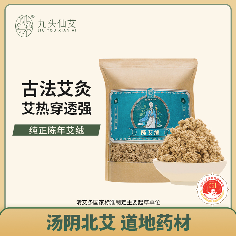 黄金艾绒散装500g批发美容院专用