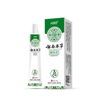 寓福堂云南本草断痔膏20g/盒肛周皮肤护理止痒外用抑菌涂抹软膏qq