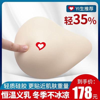 乳腺术后切除轻质义乳硅胶假乳房仿真假胸文胸专用内衣女胸罩胸垫