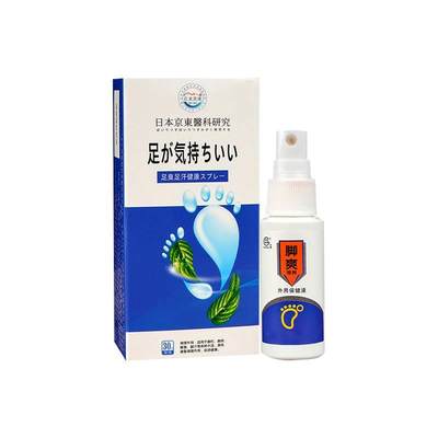 日本东京医科研究脚爽喷剂30ml/瓶脚臭脚汗足部护理抑菌喷剂qq