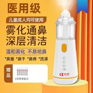 电动洗鼻器喷雾儿童家用全自动鼻腔鼻炎喷剂海盐水医用婴儿冲鼻器
