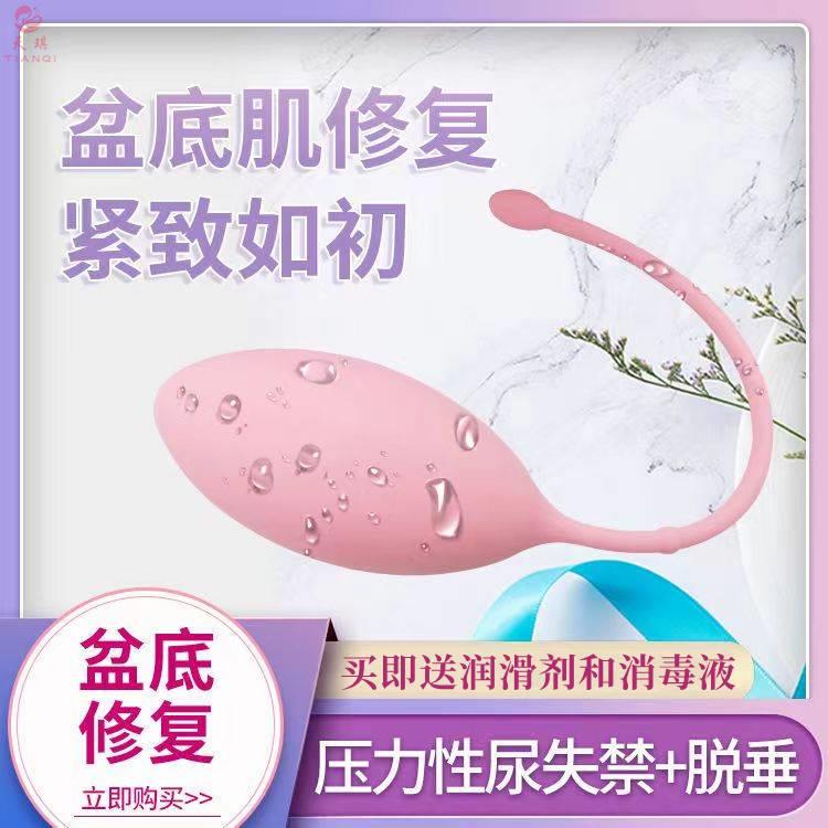 阴道哑铃盆底肌修复仪私处紧致收缩训练器女产后漏尿神器缩阴球xn