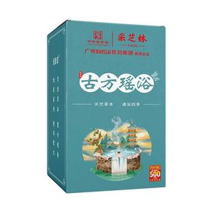 白云山采芝林古方瑶浴30克 20包透骨草红花益母草姜艾叶泡澡包qq