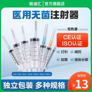 注射器一次性医用针头针管注射1 30ml专用推进输液管SY