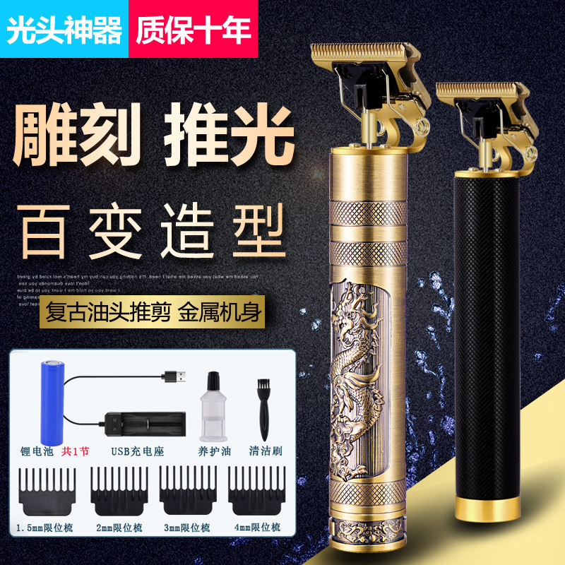 T9油头电推剪 0刀头发廊雕刻痕推光头理发器婴儿童成人家用电推子,个人护理/保健/按摩器材,理发器,淘宝优惠券,粉丝福利购,淘宝优惠卷