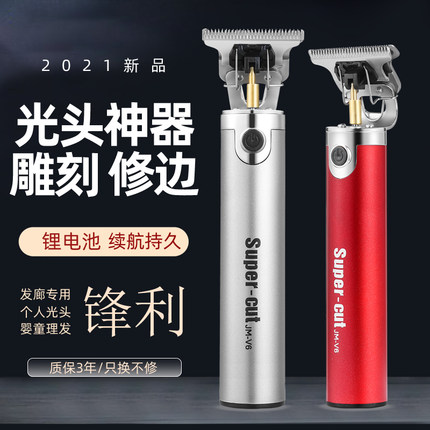 油头电推剪理发器发廊雕刻痕剃头刀电动光头神器理发店专用电推子