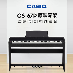 160电钢琴时尚 卡西欧CS 电钢琴木架PX 钢琴支架 67原装 木琴架数码