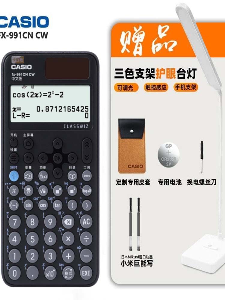 【新品上市】casio/卡西欧计算器fx-991cn cw函数会计金融考试科学