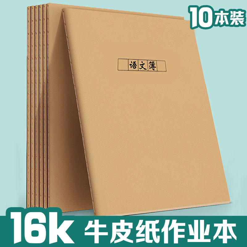 统一四方伙伴车线读书课堂作业本