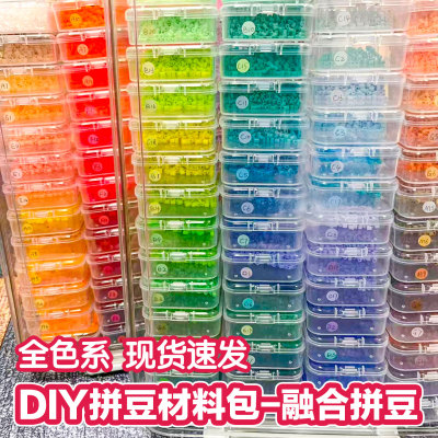 升级版全套拼豆融合豆套装工具包