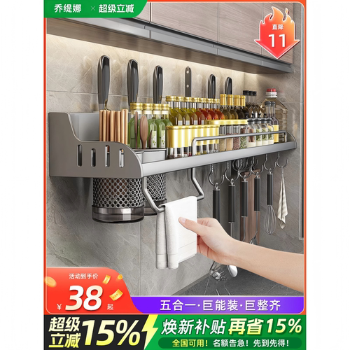 厨房置物架壁挂式多功能调味料筷子刀架免打孔家用品大全收纳挂架