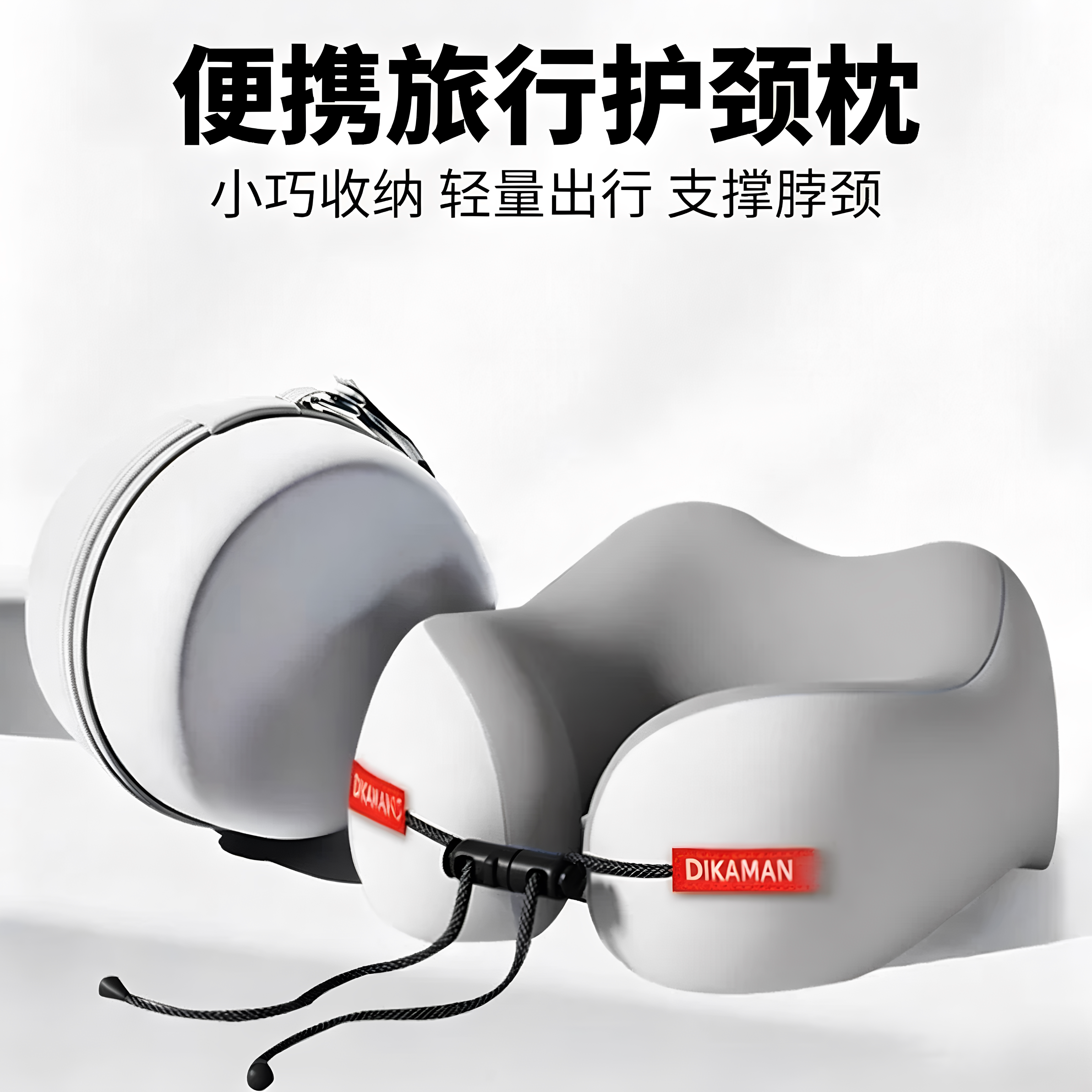 旅行出差护颈u型枕坐飞机坐高铁便携休息记忆棉头枕颈椎靠枕专用图片