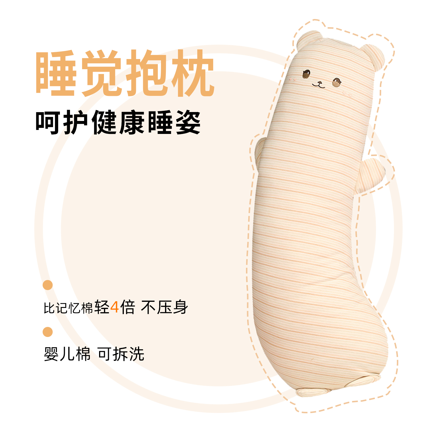 婴儿棉卡通长条抱枕侧睡枕头女生睡觉专用孕妇侧睡侧卧安抚陪睡枕