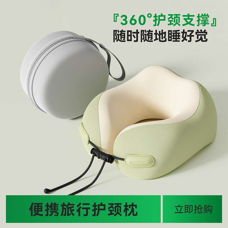 u型枕护颈枕凉感便携旅行枕记忆棉u形枕办公室飞机高铁坐车枕礼品