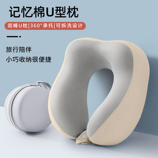 u型枕旅行便携护颈旅游不歪脖飞机火车颈枕头颈椎支撑睡觉u形脖枕