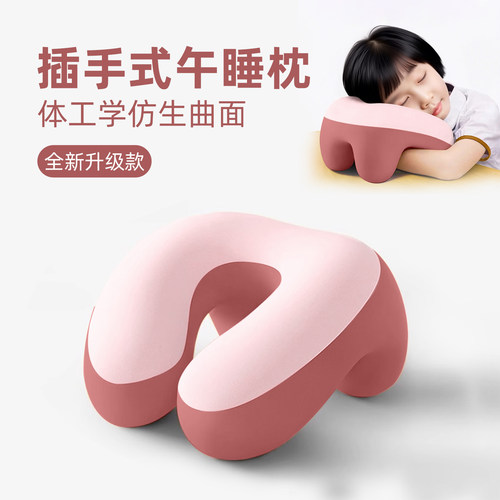 午睡枕小学生儿童午休专用趴睡枕桌上午休办公室工位便携午休神器