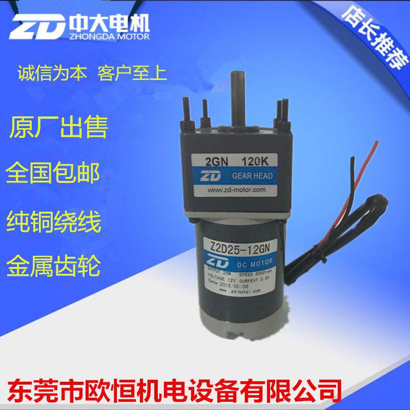 Z2D25-12GN/2GN100K直流有刷减速电机12V 数码印花设备/烘干机用属于什么档次？