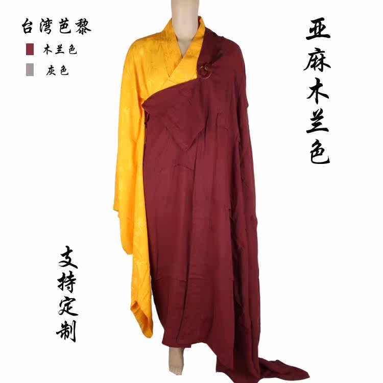 台湾芭黎僧衣五衣七衣九衣祖衣袈裟 搭衣枣红色木兰色亚麻料