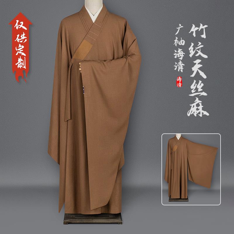 优选四季款广袖海清定制高档僧服男女款海青宽袖出家僧人和尚衣大
