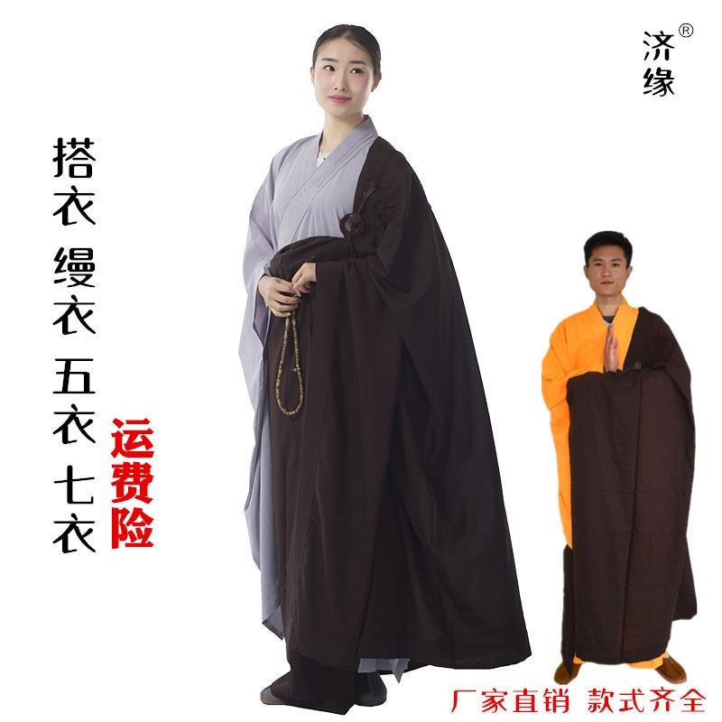 优选济缘僧服僧衣南尘受戒五衣缦衣搭衣居士鞋服台湾麻曼衣