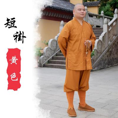 优选了尘春秋款短褂僧服全棉透气短套僧衣小褂短打海清居士服长短