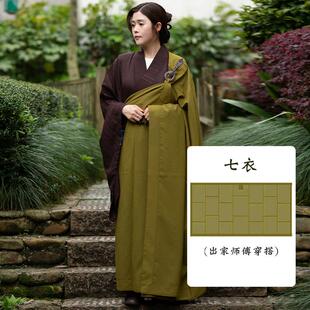 优选居士受戒搭衣袈裟五戒缦衣菩萨戒缦衣出家师父比丘尼五衣七衣