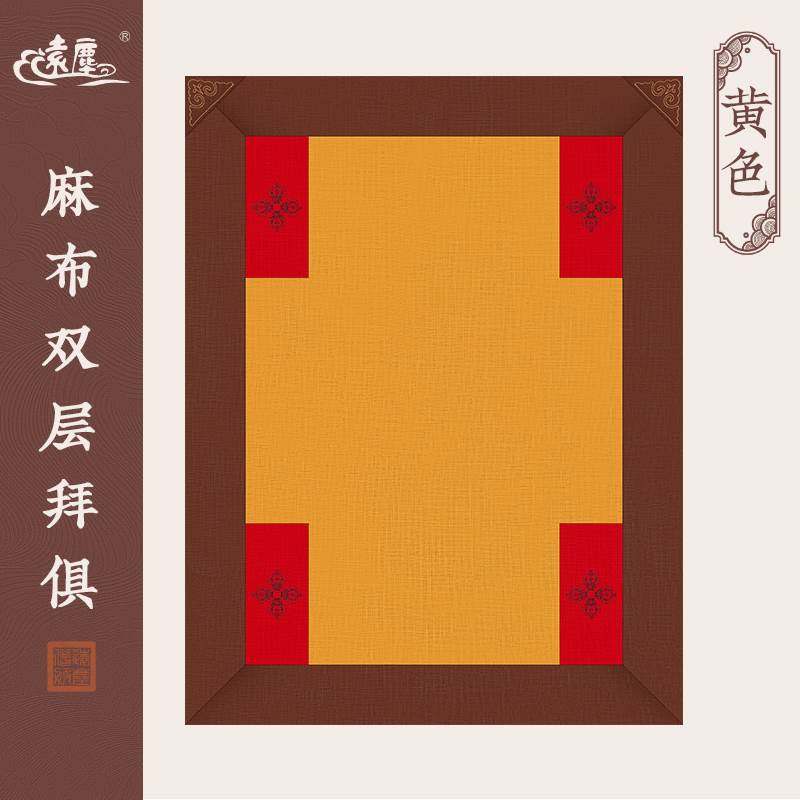 远尘僧服新款僧人用俱卧具双层具高档刺绣麻布拜具出家人法会受戒