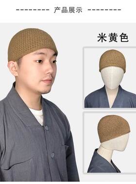 沁竺新款秋冬季僧人针织帽出家师父和尚瓜皮帽子春秋季比丘尼僧帽