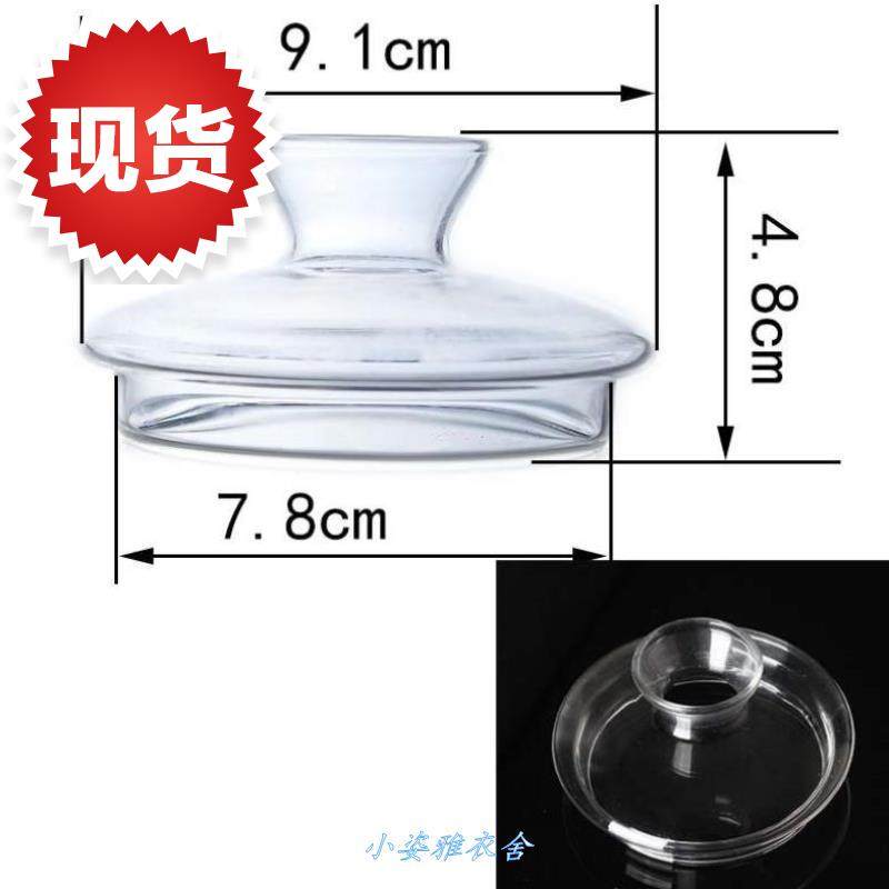 盖子注水煮盖中空漏斗玻8璃茶壶盖 零配 透明生壶能量壶注水中空在类目 餐饮具, 茶具, 茶道/零配中 - 来自Buy2taobao.com提供专业的淘宝代购服务