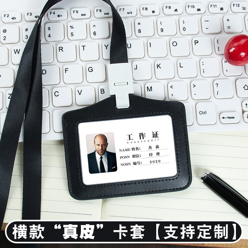双面可视定制印刷牛皮质卡套图片