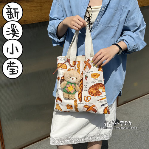 复古法棍面包印花帆布腋下包