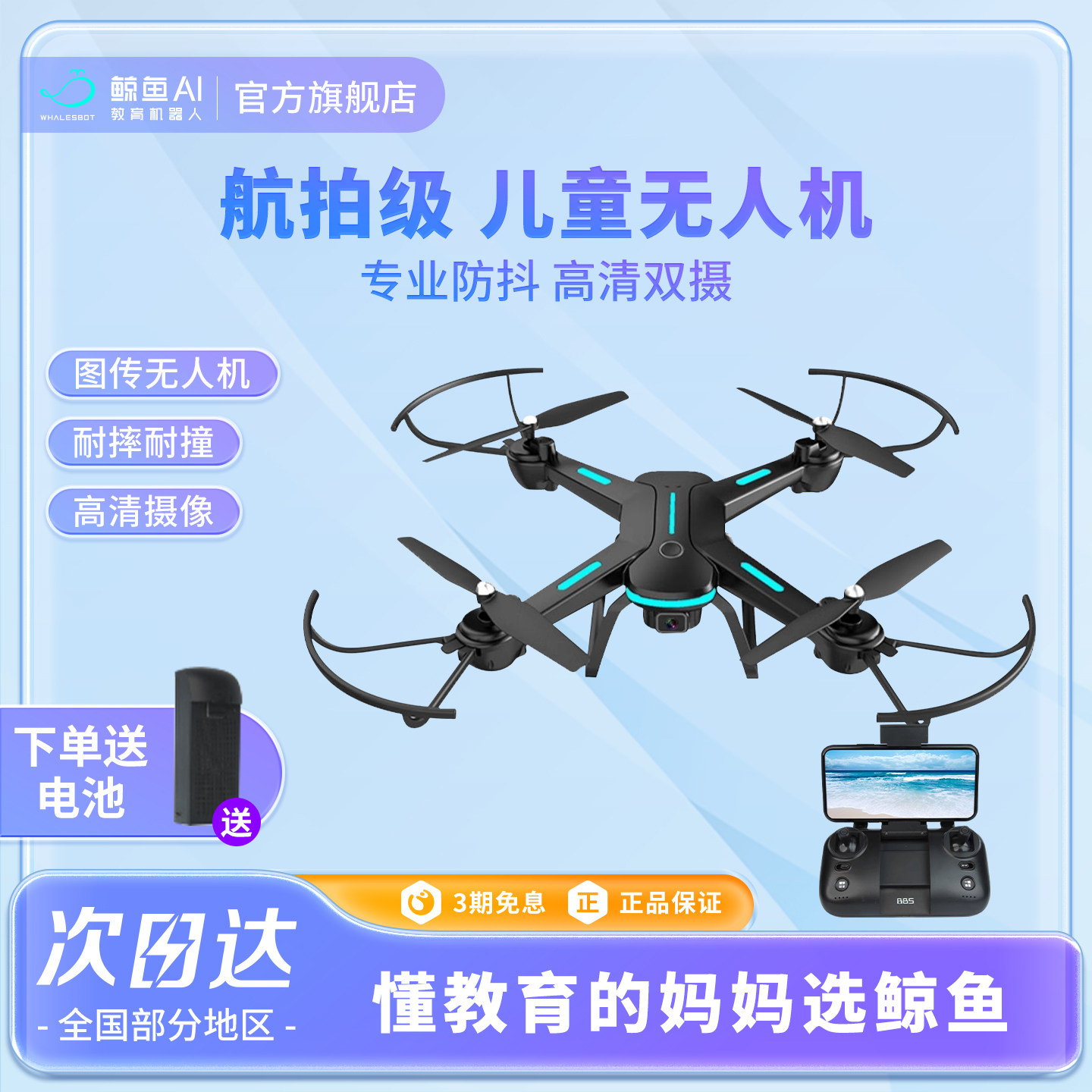 无人机儿童高清航拍遥控飞机玩具新款飞行器男孩生日礼物,玩具/童车/益智/积木/模型,电动/遥控飞机,淘宝优惠券,粉丝福利购,淘宝优惠卷