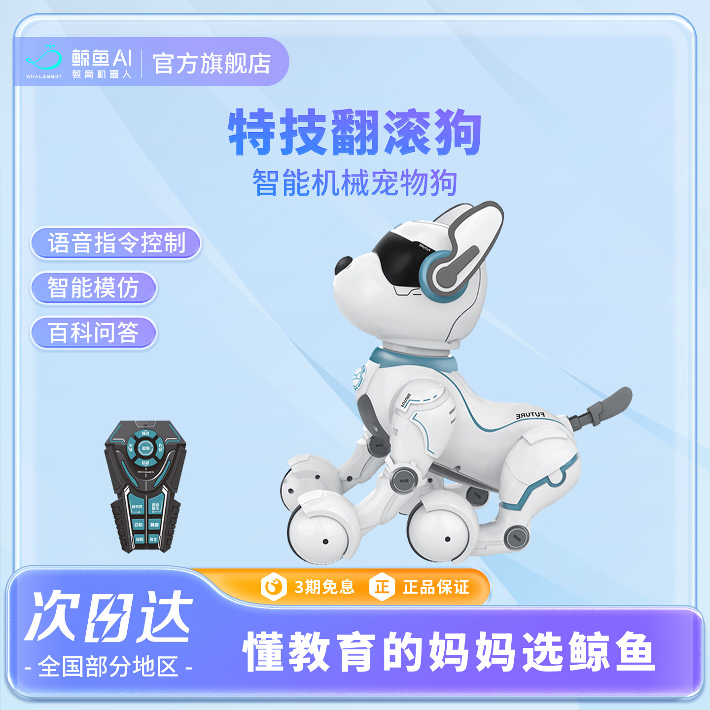 智能机器狗儿童玩具益智男孩宝宝云隐电动遥控走路模仿叫声机器人