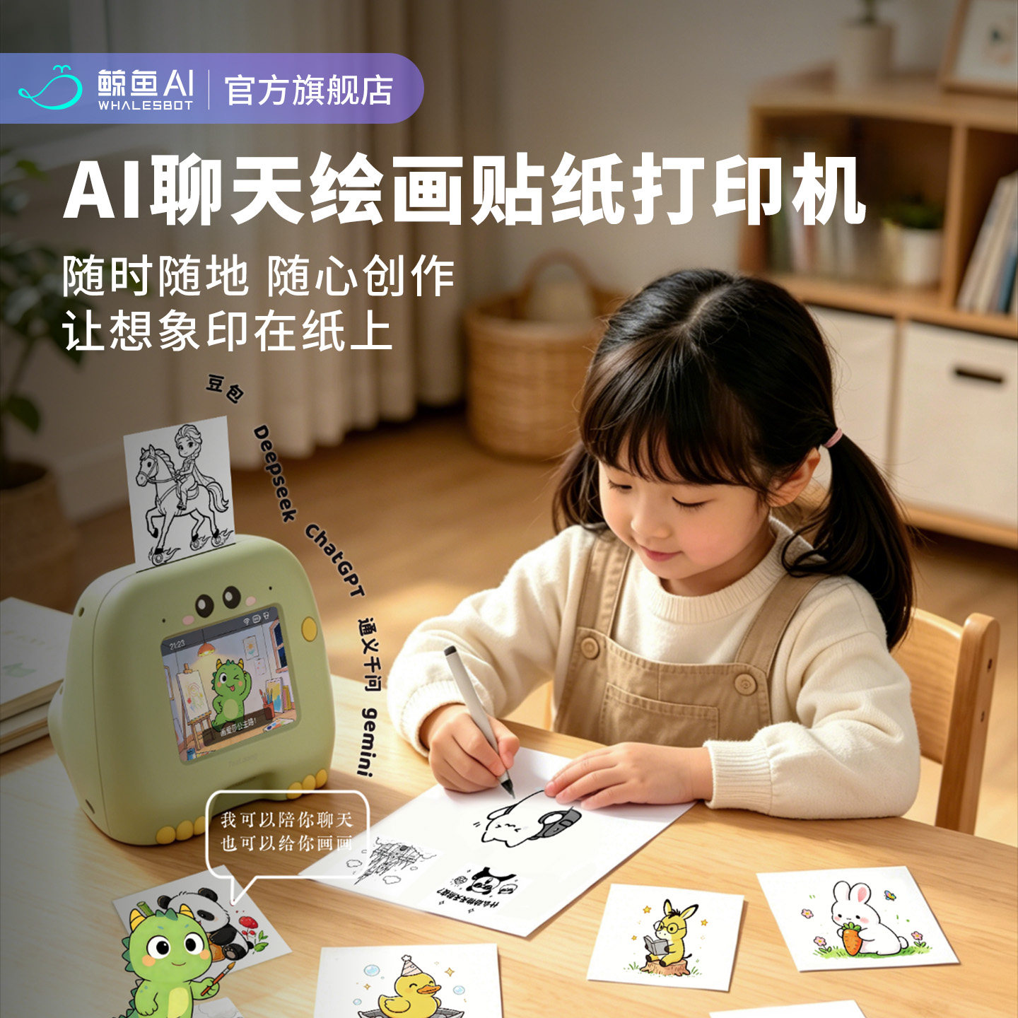 鲸鱼机器人AI儿童打印机语音互动生成贴纸图画早教智能玩具礼物图片