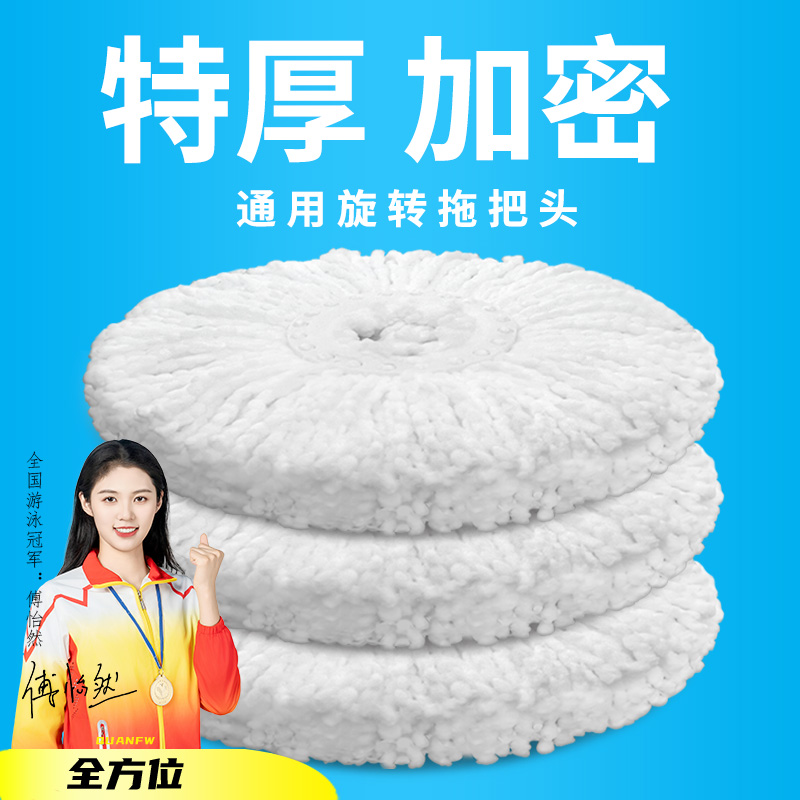 通用旋转拖把头加大墩布头