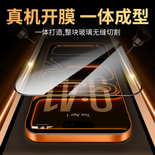 古胜iPhone17全屏高清钢化膜