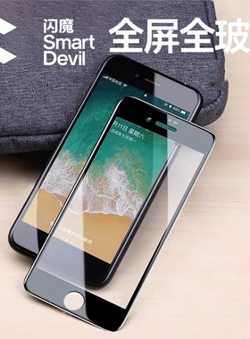 苹果7钢化膜iPhone8plus全屏6sp全覆盖7plus全包边iPhone6玻璃8p黑色边6手机膜6sp七8p保护膜4.7寸7p/6s/5.5
