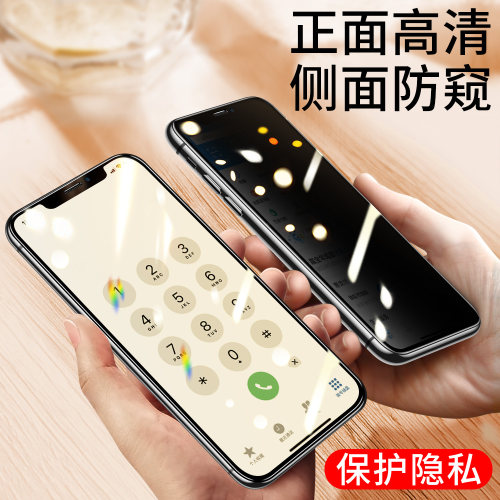防偷看钢化膜苹果防窥膜iphoneX