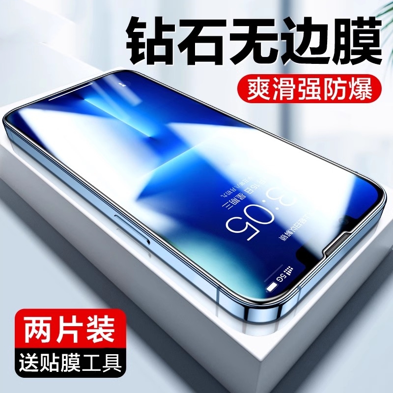 苹果14钢化膜高清全屏无边膜十四