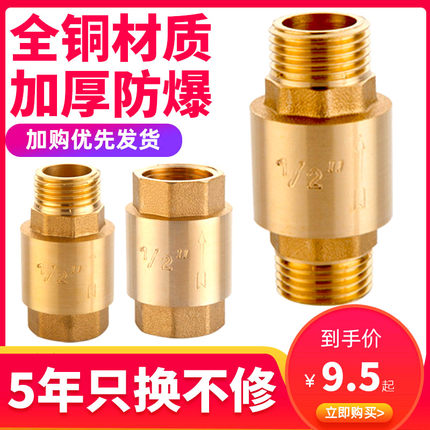 全铜4分立式止回阀弹簧单向阀6分1寸内外丝卧式逆止阀铜杆止水阀
