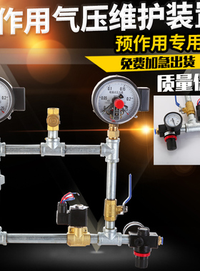 预作用气压维护装置 预作用报警阀组气压维持装置ZSFY充气装置