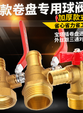 消防自救卷盘铜球阀 DN25变19mm室内栓专用卷盘球阀 1寸皮管球阀